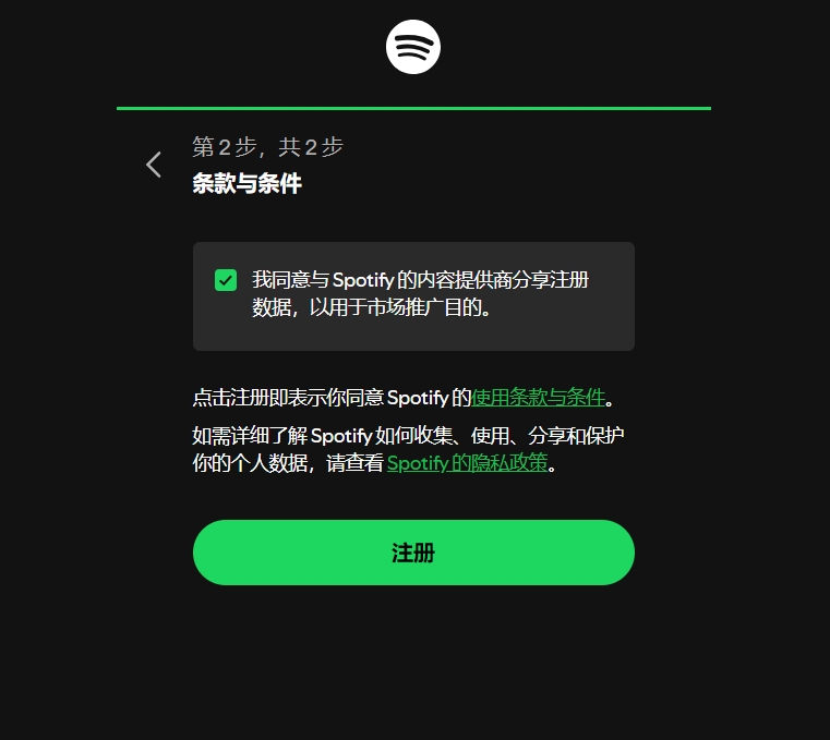 图片[5] - Spotify 网页版官网入口 - IPet博客