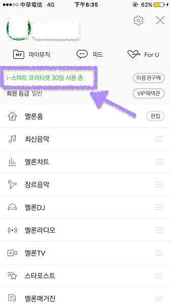 图片[10] - Melon 韩国官方网站入口 （附使用与下载教程） - IPet博客