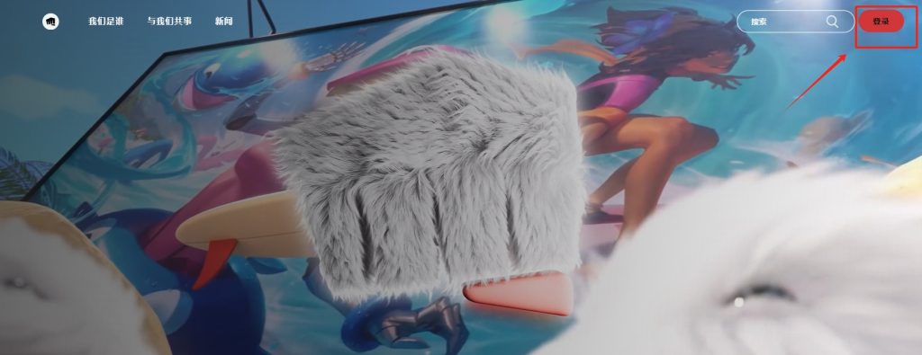 拳头游戏网站登录教程1