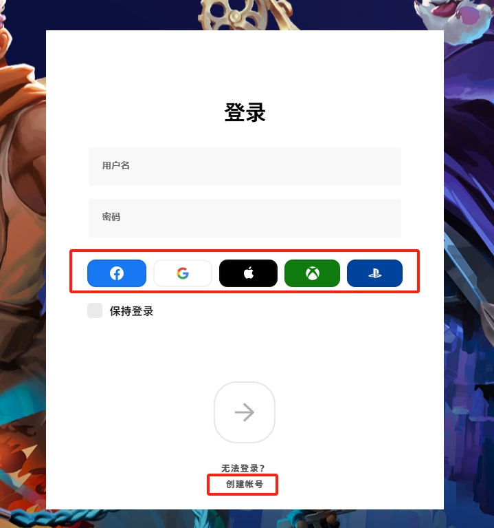 拳头游戏网站登录教程2