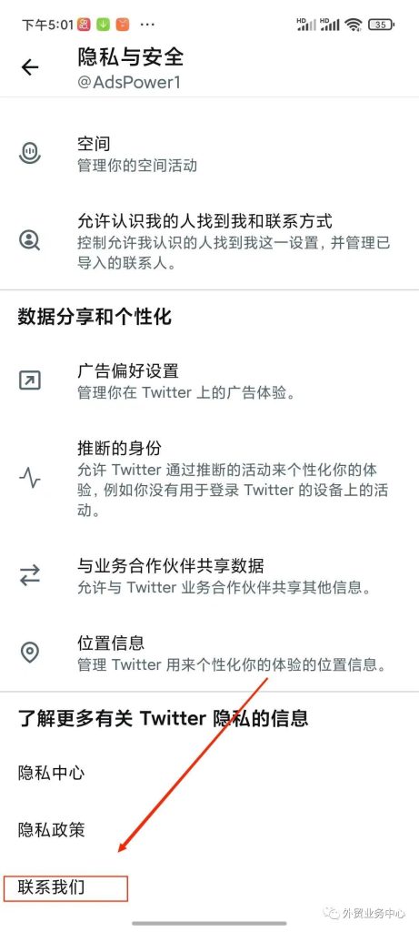 图片[5] - 推特账号被冻结原因与申诉教程 - IPet博客