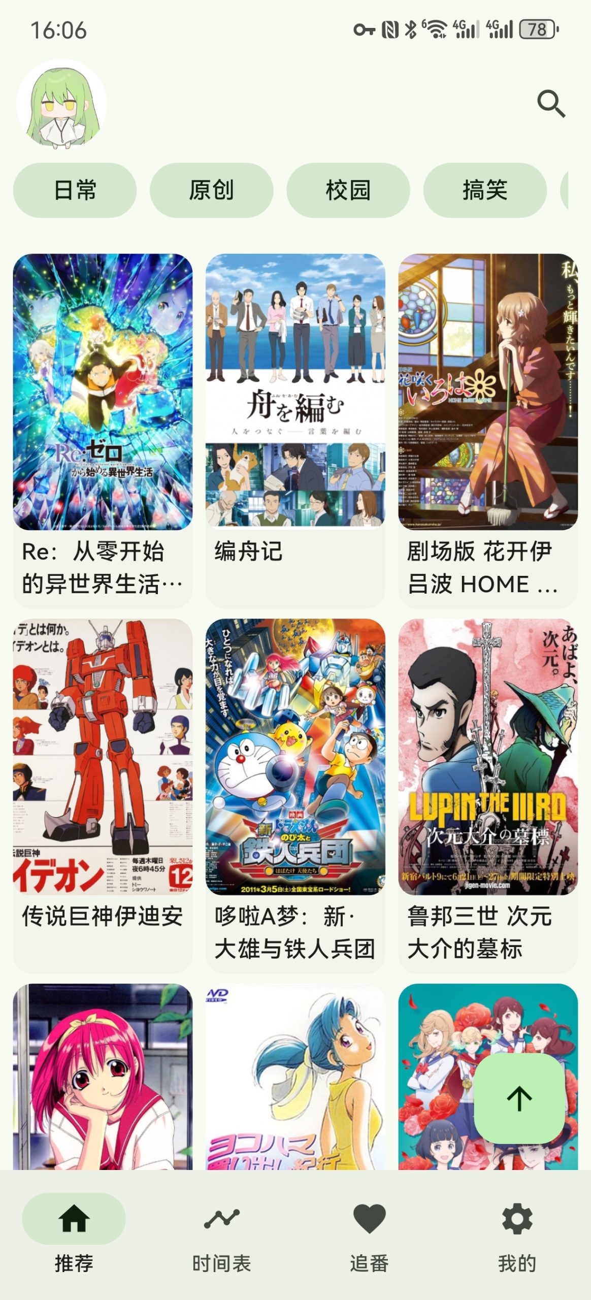 图片[1] - Kazumi 动漫官方下载（安卓版，IOS版） - IPet博客
