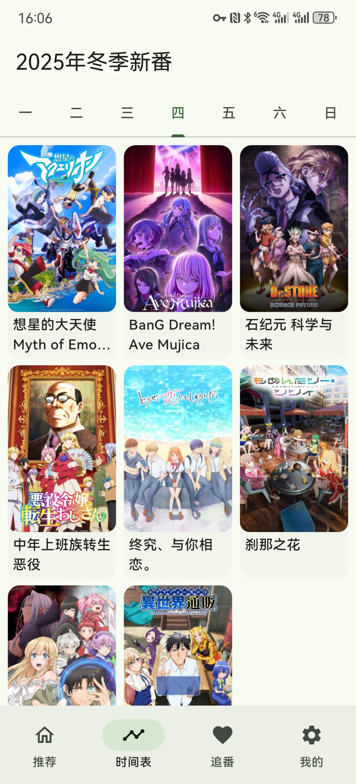 图片[2] - Kazumi 动漫官方下载（安卓版，IOS版） - IPet博客
