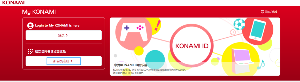 图片[2] - 科乐美 (Konami) 官网入口地址 - IPet博客