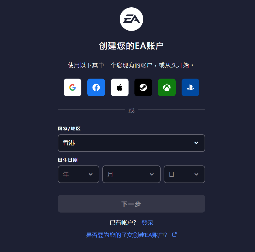 图片[3] - EA 账号注册详细教程 - IPet博客