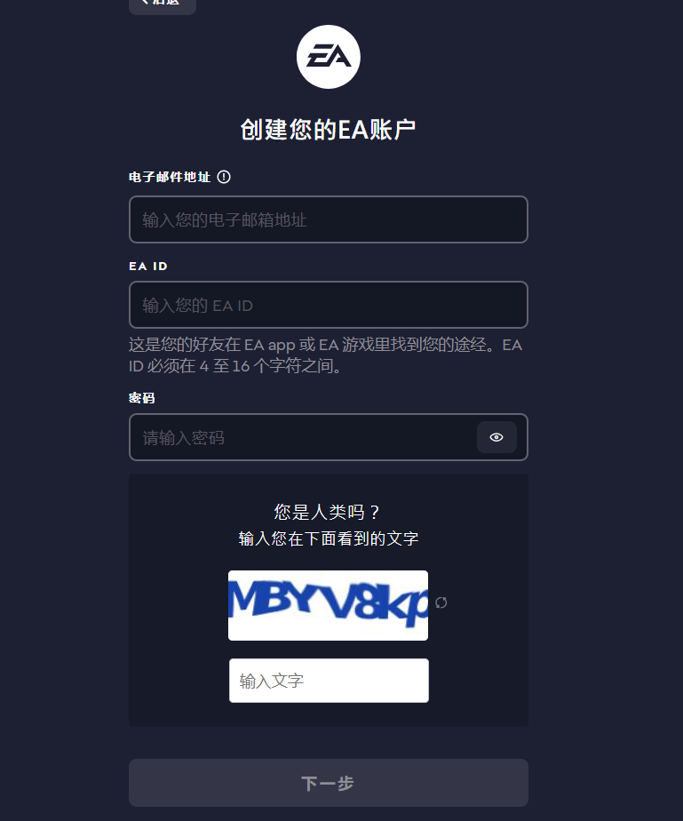 图片[4] - EA 账号注册详细教程 - IPet博客