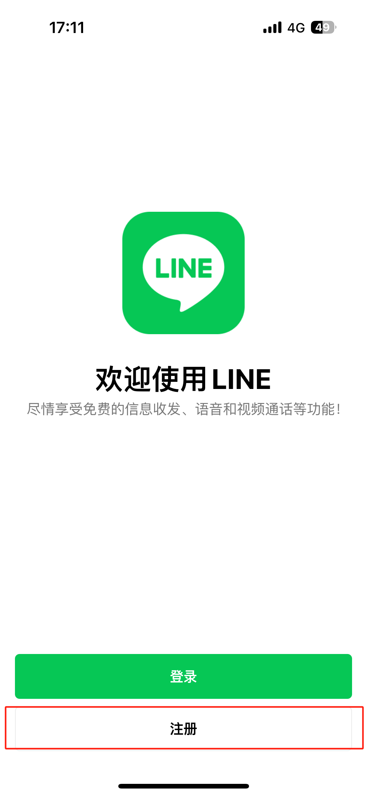 图片[2] - Line 账号注册教程（2026年最新图文版） - IPet博客
