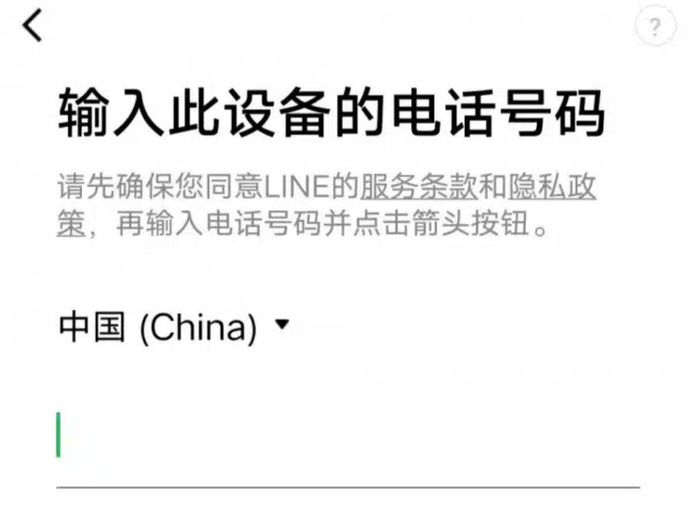 图片[3] - Line 账号注册教程（2026年最新图文版） - IPet博客