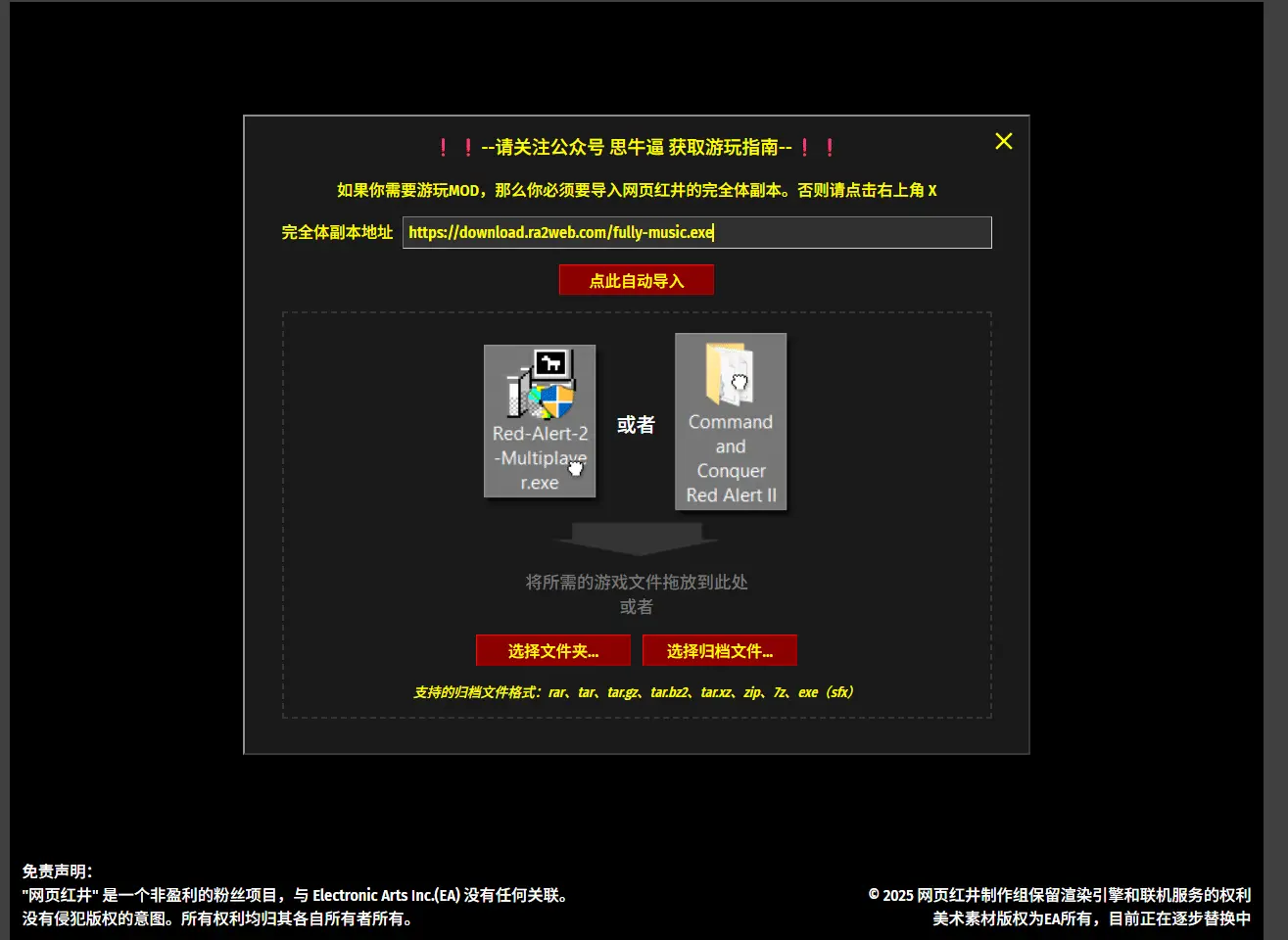 图片[3] - RA2WEB (红色预警2网页版) 入口 - IPet博客